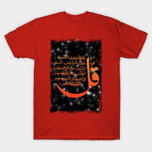 Surah 114 – Surat Al-Nas Mankind T-Shirt